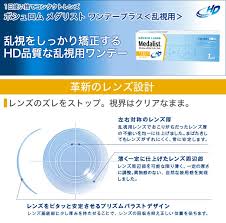 「メダリストワンデープラス」の画像検索結果