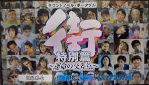 「篠田正志 街〜運命の交差点〜」の画像検索結果