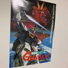 「ミライ・ノア 機動戦士ガンダム 逆襲のシャア」の画像検索結果