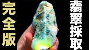 「翡翠」の画像検索結果