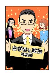 Image result for 非実在青少年