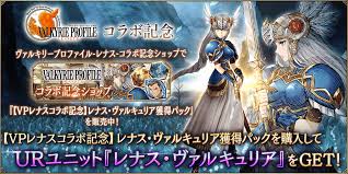 「レナス・ヴァルキュリア ヴァルキリープロファイル」の画像検索結果