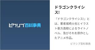 「ジョージ・エヴァンス ドラゴンクライシス!」の画像検索結果
