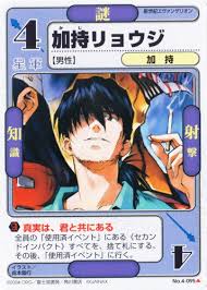 「加持リョウジ」の画像検索結果