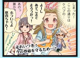 「真鍋いつき」の画像検索結果