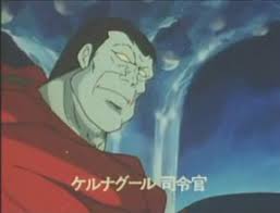 「ヤッター・ラ・ケルナグール司令官」の画像検索結果