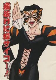 「蝶野攻爵」の画像検索結果