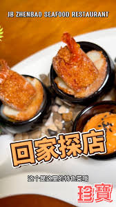 「珍宝菜」の画像検索結果