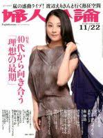 Image result for 竹内志麻子島村洋子