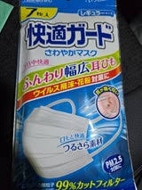 「快適さわやかマスク」の画像検索結果