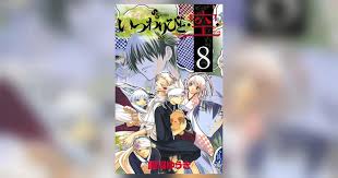 「狢九十九 いつわりびと空」の画像検索結果