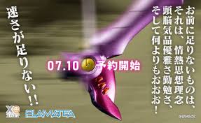 「ストレイト・クーガー スクライド」の画像検索結果