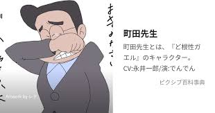 「佐川梅三郎（梅さん） ど根性ガエル」の画像検索結果