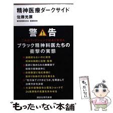 佐藤光展記者에 대한 이미지 검색결과