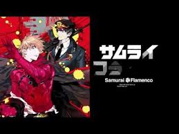 「青島蒼一 サムライフラメンコ」の画像検索結果