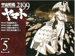 「伊東真也 宇宙戦艦ヤマト2199」の画像検索結果