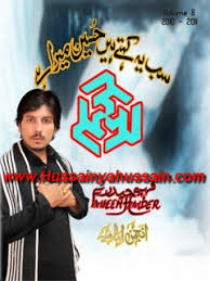 Faheem Haider Audio Nohay 2011 - Faheem%20Haider