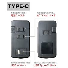 「acコンセント ア %」の画像検索結果