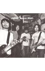 Image result for 曽我部恵一BAND