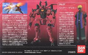 「ミスター・ブシドー」の画像検索結果