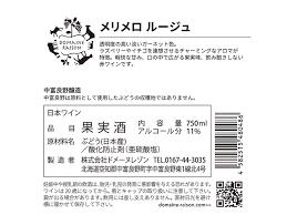 「メオ・ニスのルージュ」の画像検索結果