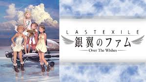 「リリアーナ・イル・グラツィオーソ・メルロー・トゥラン ラストエグザイル-銀翼のファム-」の画像検索結果