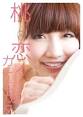 ももオフィシャルブログPowered by Ameba
