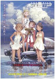 「リリアーナ・イル・グラツィオーソ・メルロー・トゥラン ラストエグザイル-銀翼のファム-」の画像検索結果