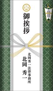 「北岡秀一」の画像検索結果