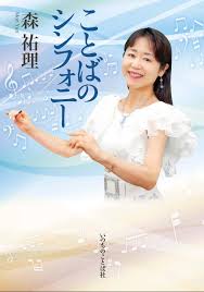 「森美朝子 東のエデン」の画像検索結果