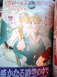 「大伴道臣 遙かなる時空の中で4」の画像検索結果