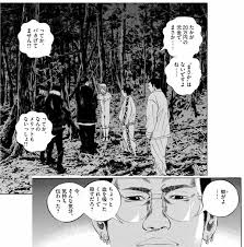 「森下タカシ　（ゲイくん） 闇金ウシジマくん」の画像検索結果