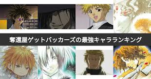 「冬木士度 GetBackers-奪還屋-」の画像検索結果