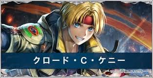 「クロード・Ｃ・ケニー スターオーシャン　セカンドストーリー」の画像検索結果