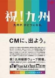 Image result for 九州新幹線 ウェーブ