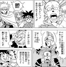 「アキーム ダイの大冒険」の画像検索結果