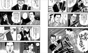 「島耕作（課長）」の画像検索結果