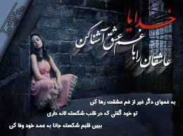عــــکس بـــــا مــــــتن عــــاشـــقانع♥♥♥ 1