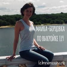 Image result for Женская майка борцовка Мы уже на месте