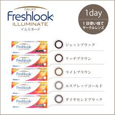 「フレッシュルックデイリーズイルミネート」の画像検索結果