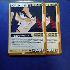 「キョウジ・カッシュ」の画像検索結果