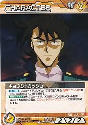 「キョウジ・カッシュ」の画像検索結果