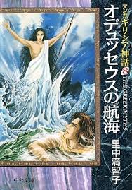 「海神往紗馳」の画像検索結果
