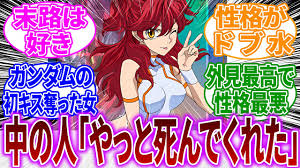 「ネーナ・トリニティ 機動戦士ガンダム00 2nd」の画像検索結果