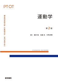 Image result for 978-4-260-00421-3