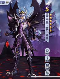 「天雄星ガルーダのアイアコス」の画像検索結果