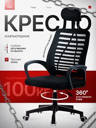 Image result for Кресло компьютерное Престиж 4606224155036