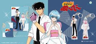 「鵺野鳴介 地獄先生ぬ〜べ〜」の画像検索結果