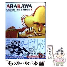 「市ノ宮行（リクルート） 荒川アンダーザブリッジ」の画像検索結果