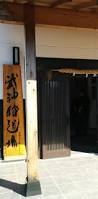 Image result for Bujinkan Truro Dojo